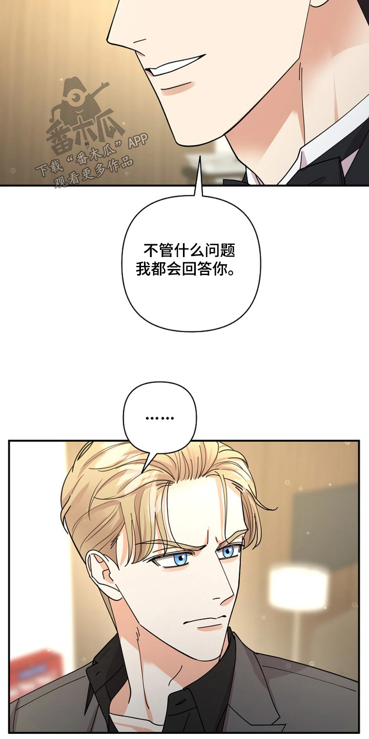 灿烂的日子漫画,第83章：【第二季】我也一样5图