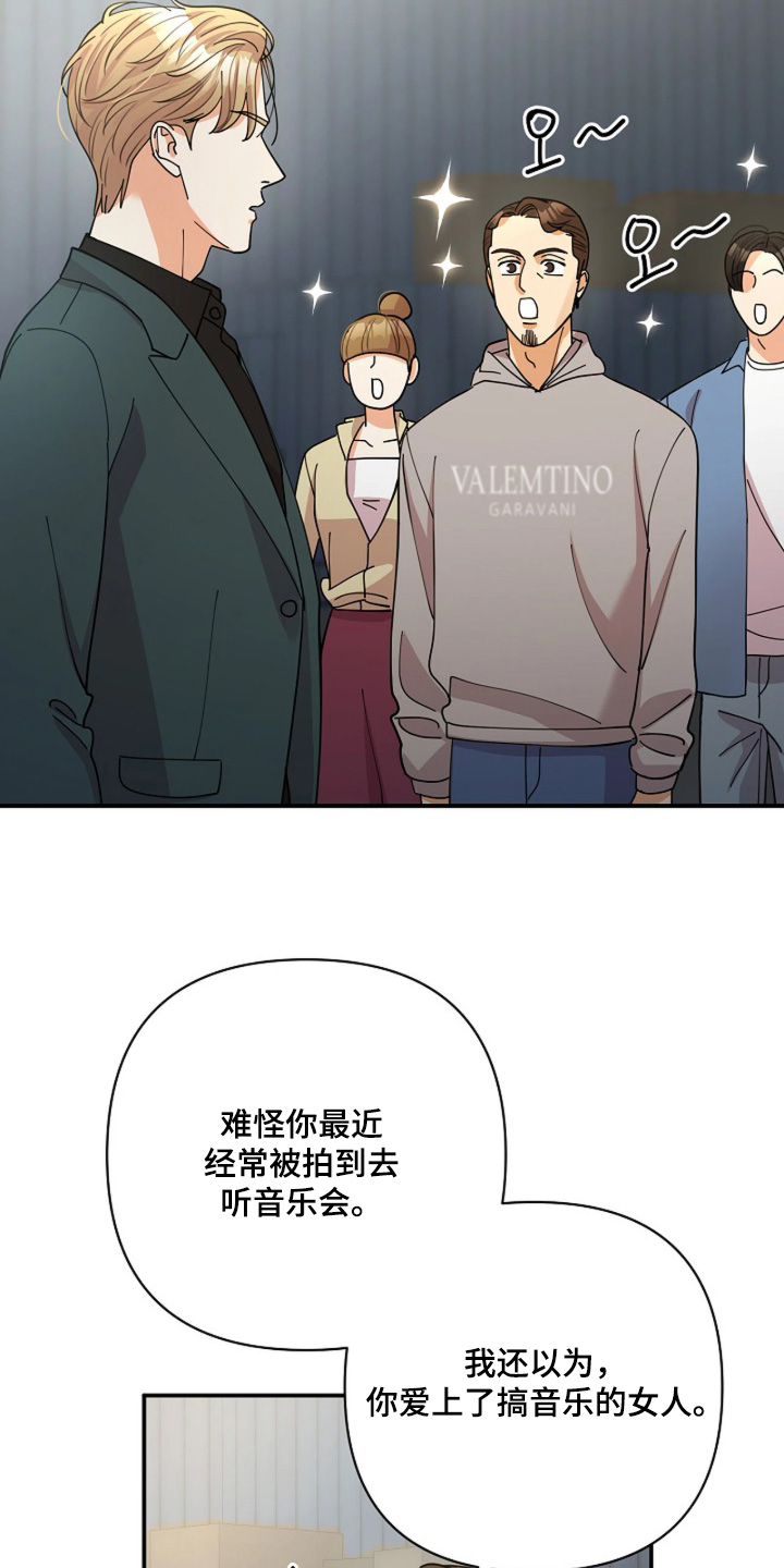 灿烂的黑暗漫画,第79章：【第二季】现在拍照5图