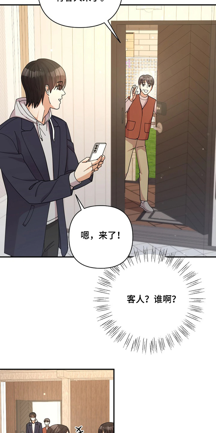 灿烂的风和海去饭店吃饭后续漫画,第84章：【第二季】我很想你2图