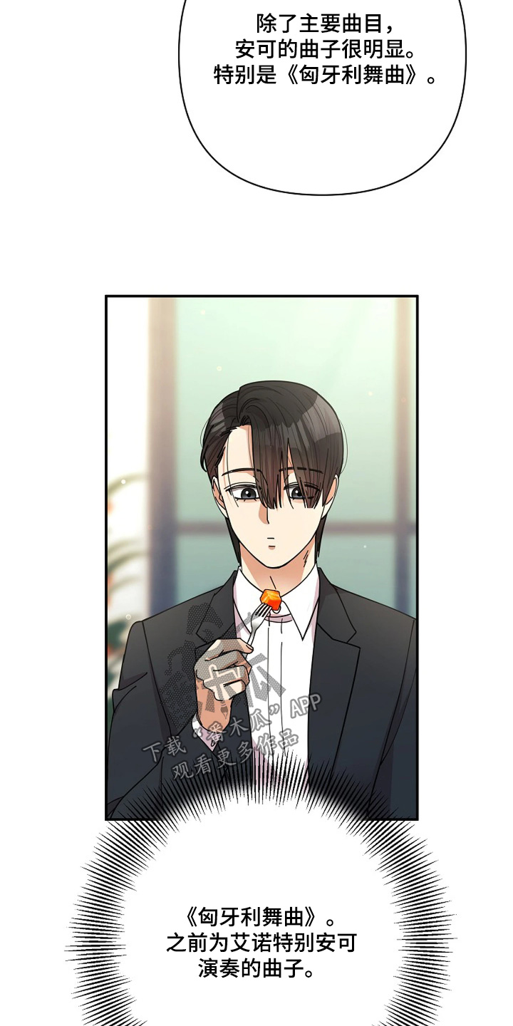 灿烂的风和海去饭店吃饭后续漫画,第80章：【第二季】夸赞4图