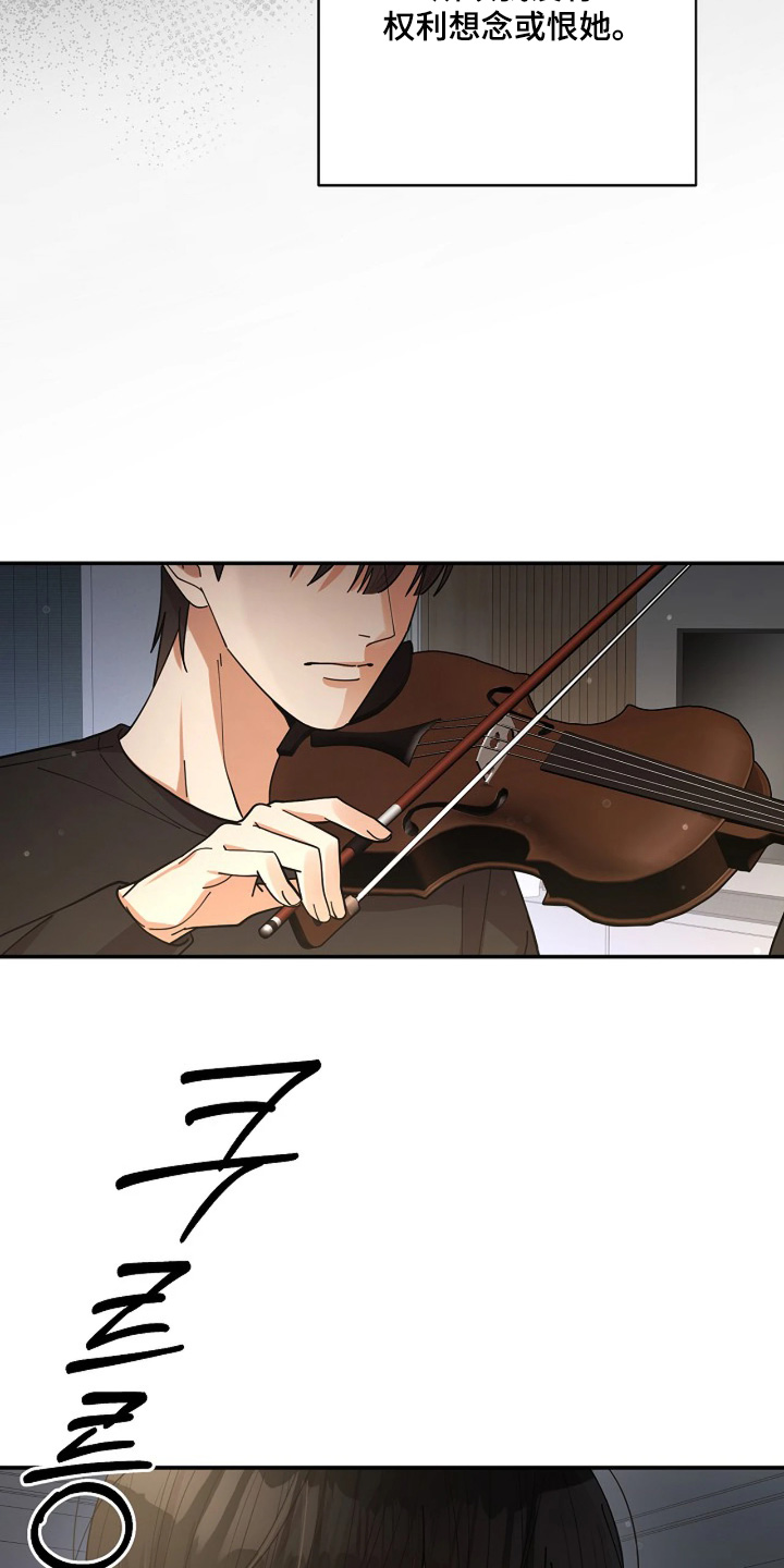 灿烂的风和海电视剧在线观看漫画,第86章：【第二季】接电话啊1图