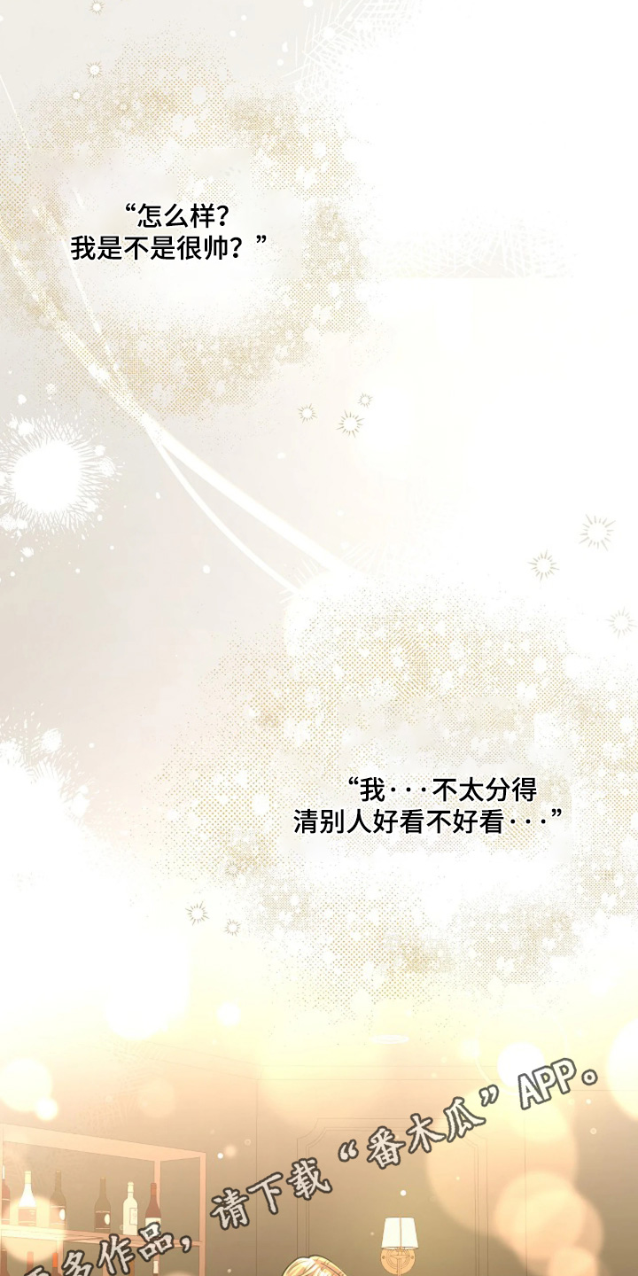 灿烂的黑暗漫画,第79章：【第二季】现在拍照4图