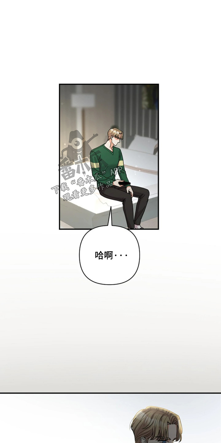 灿烂的近义词是什么漫画,第78章：【第二季】不在唠叨2图