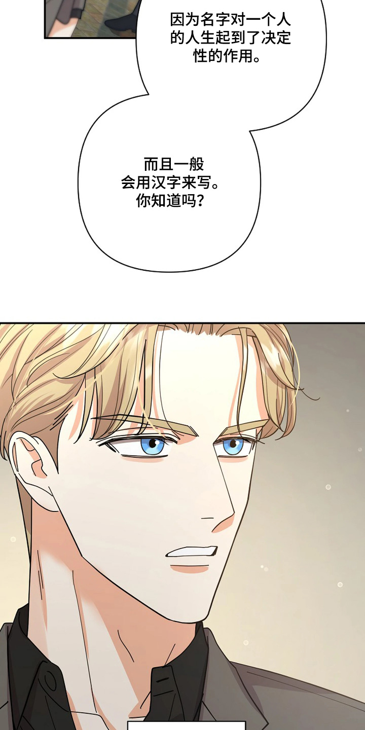 灿烂的你汪峰漫画,第83章：【第二季】我也一样2图