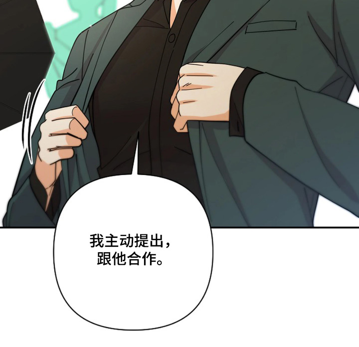 灿烂的黑暗漫画,第79章：【第二季】现在拍照3图