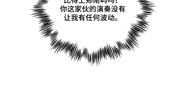 灿烂的花园在线免费版在线看免费版完整漫画,第82章：【第二季】眼神1图