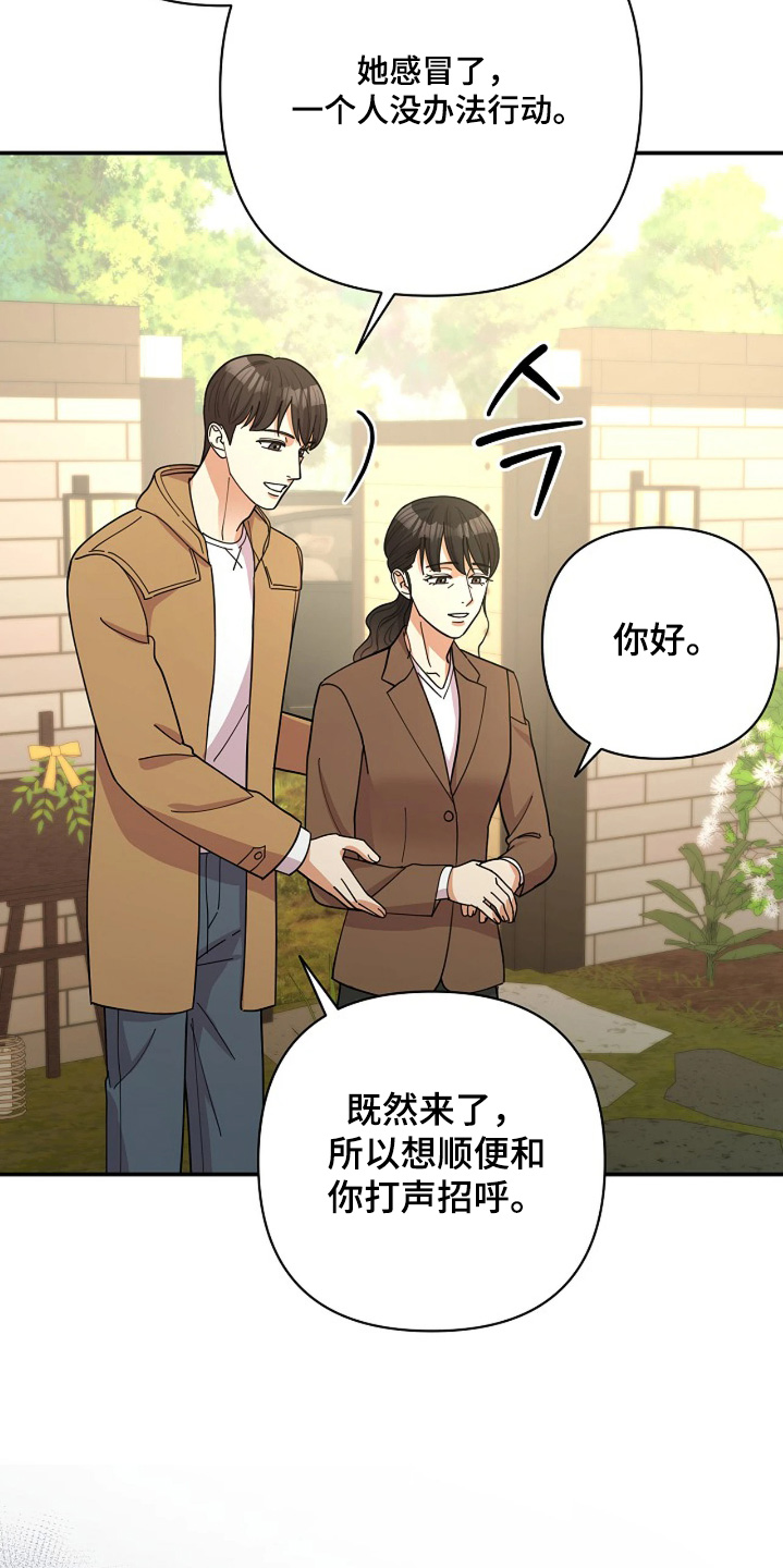 灿烂的黑暗漫画,第85章：【第二季】下次见4图