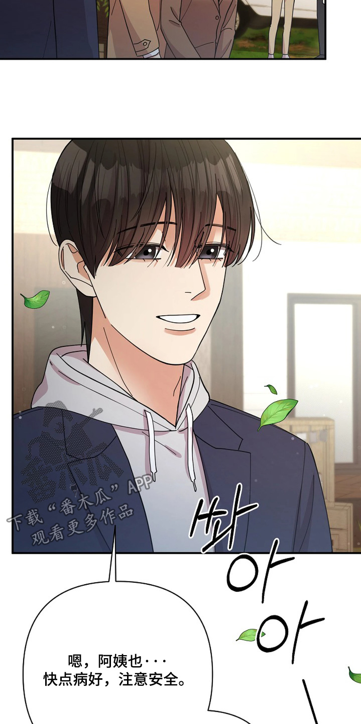 灿烂的黑暗漫画,第85章：【第二季】下次见3图