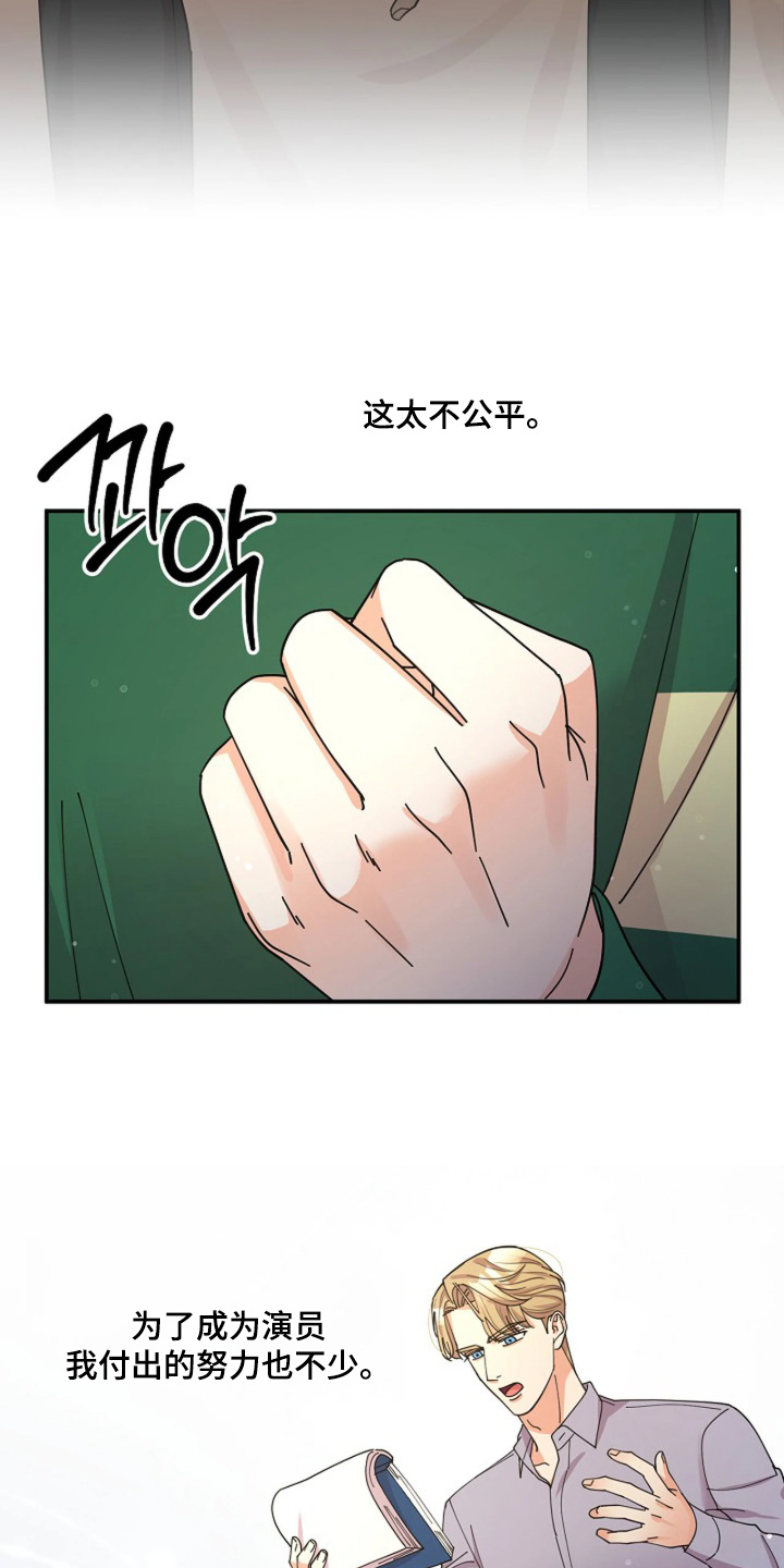 灿烂的近义词是什么漫画,第78章：【第二季】不在唠叨1图