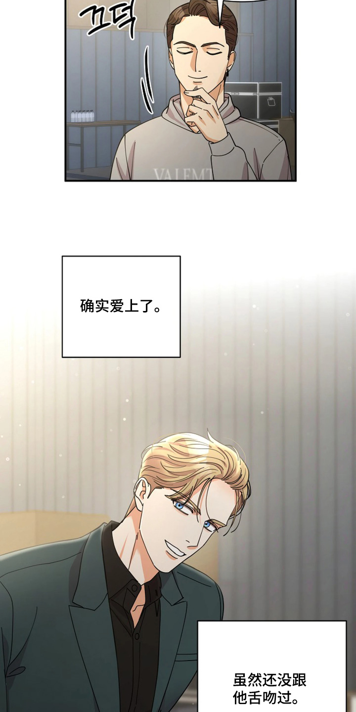 灿烂的黑暗漫画,第79章：【第二季】现在拍照1图