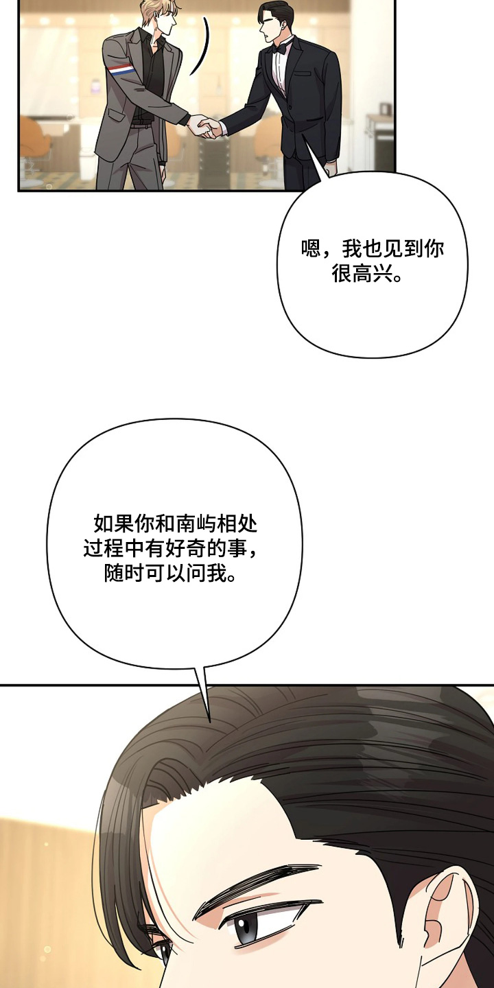 灿烂的日子漫画,第83章：【第二季】我也一样4图