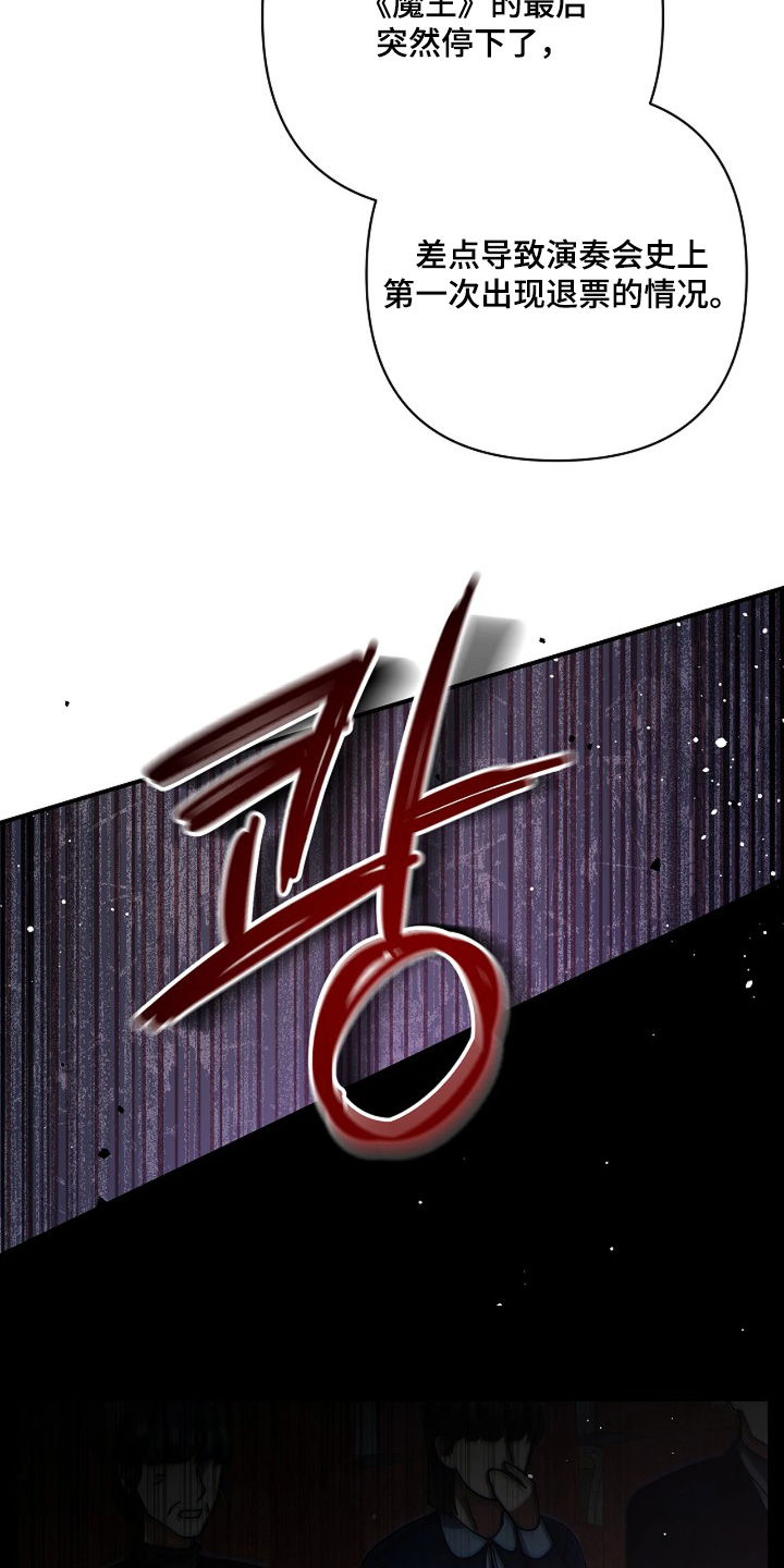 灿烂的黑暗漫画,第81章：【第二季】你放心3图