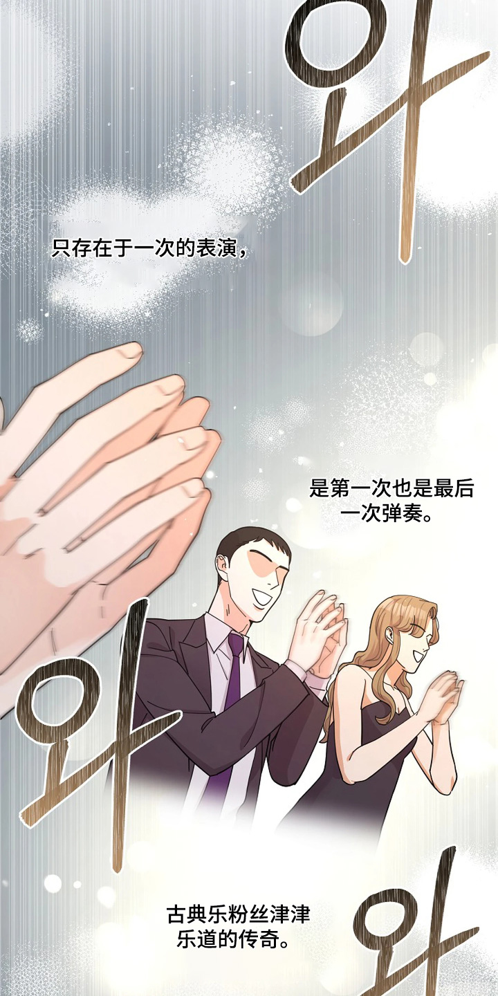 灿烂的黑暗漫画,第81章：【第二季】你放心1图