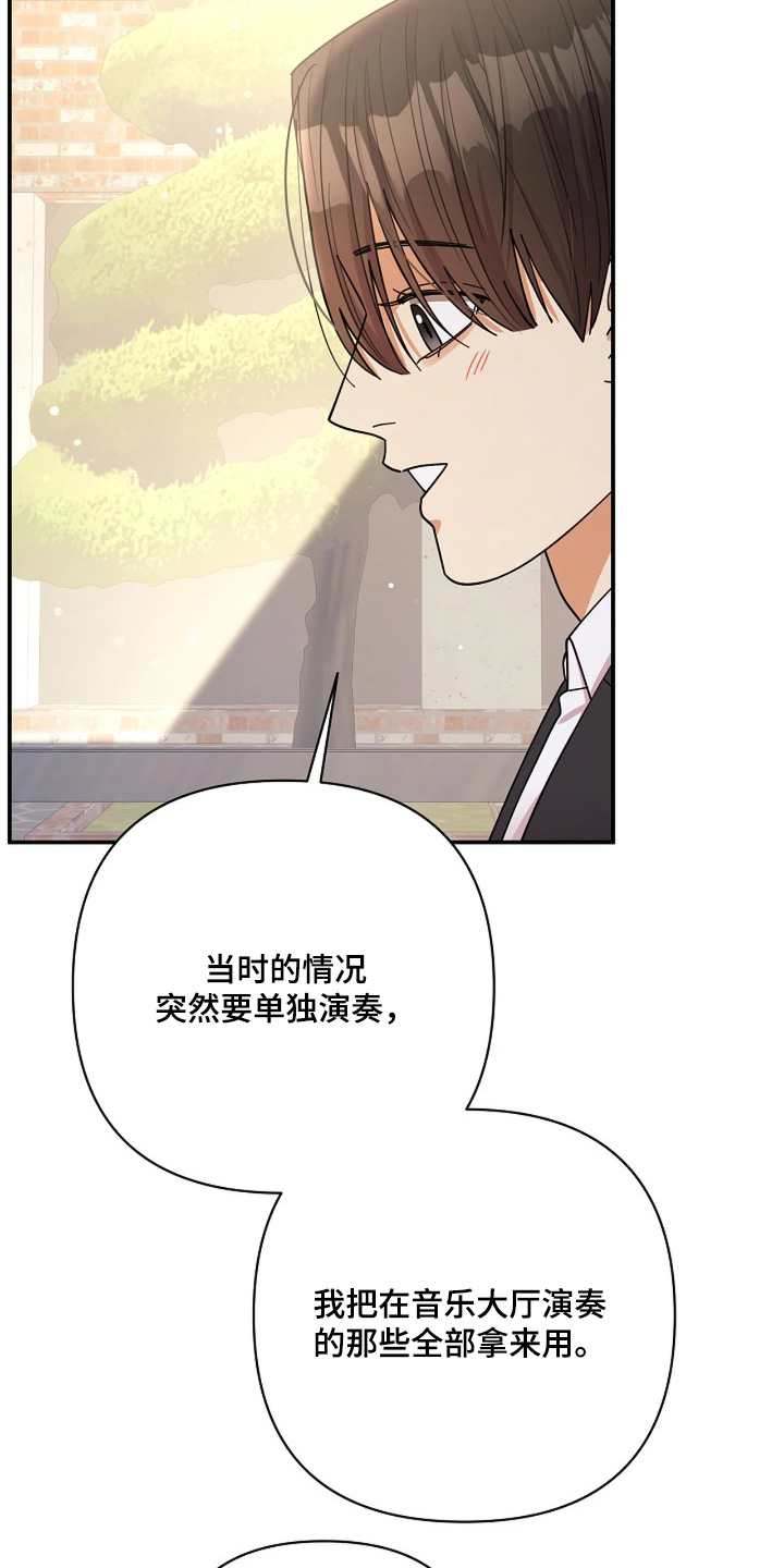 灿烂的风和海去饭店吃饭后续漫画,第80章：【第二季】夸赞3图