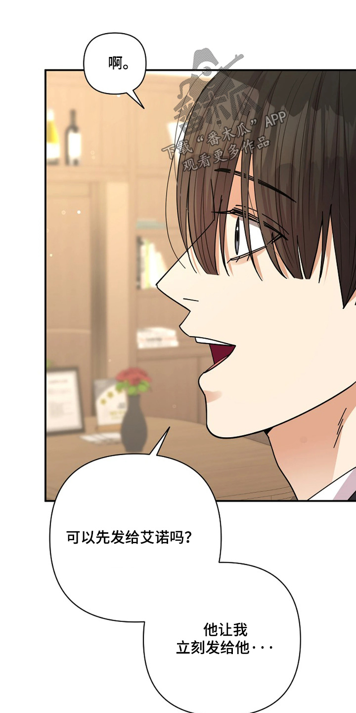 灿烂的风和海去饭店吃饭后续漫画,第80章：【第二季】夸赞4图