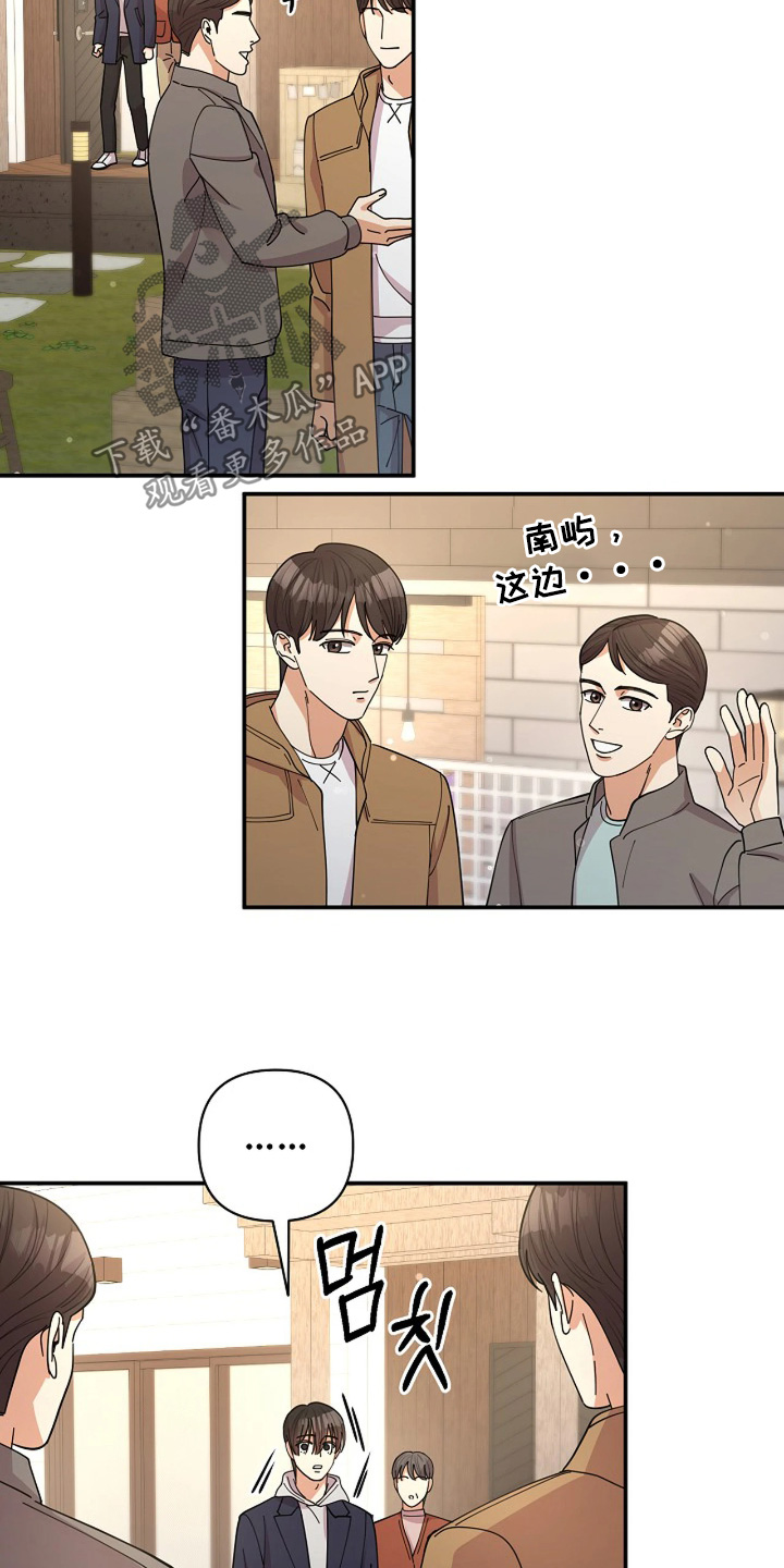 灿烂的风和海去饭店吃饭后续漫画,第84章：【第二季】我很想你3图