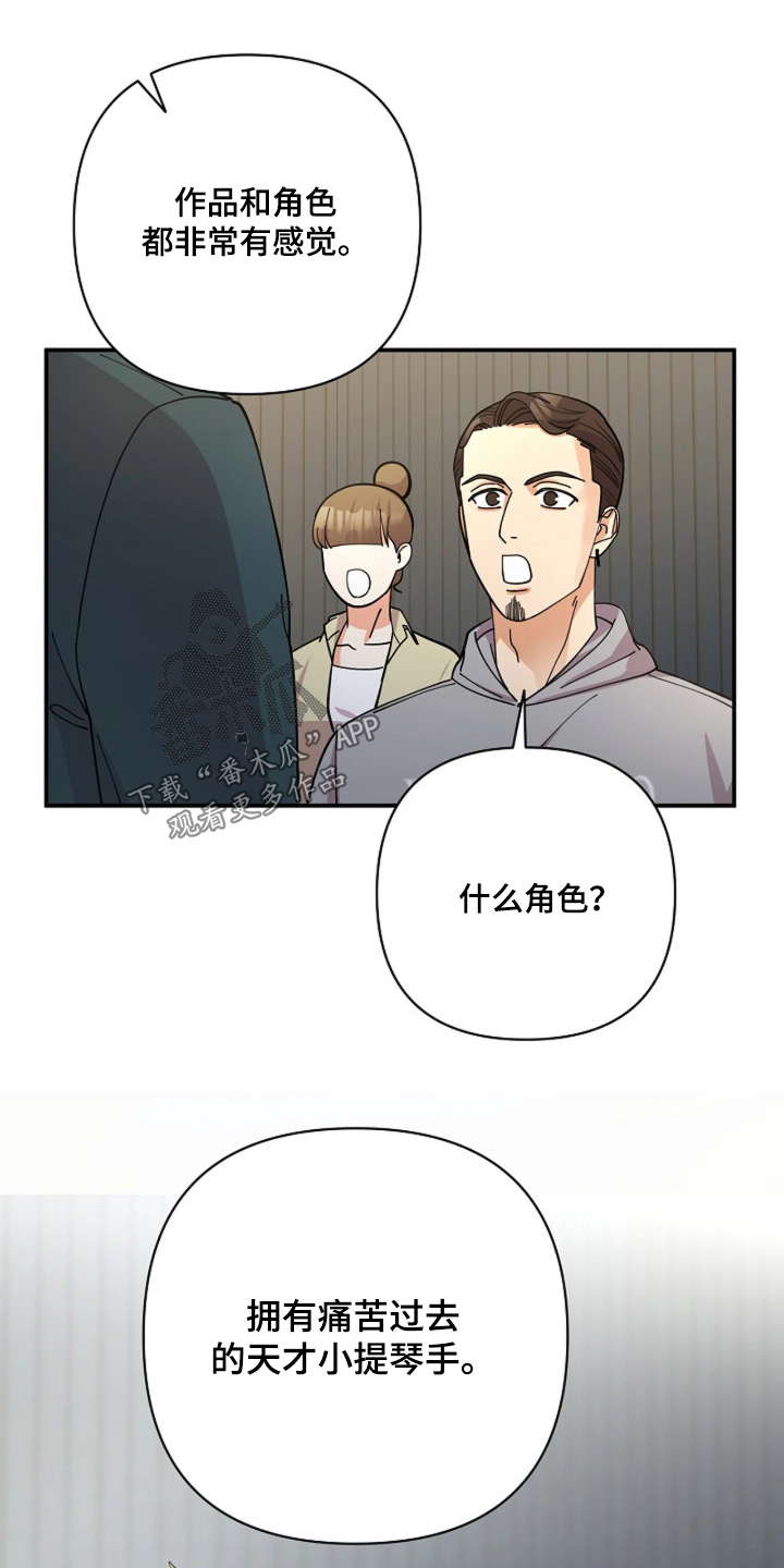 灿烂的黑暗漫画,第79章：【第二季】现在拍照4图