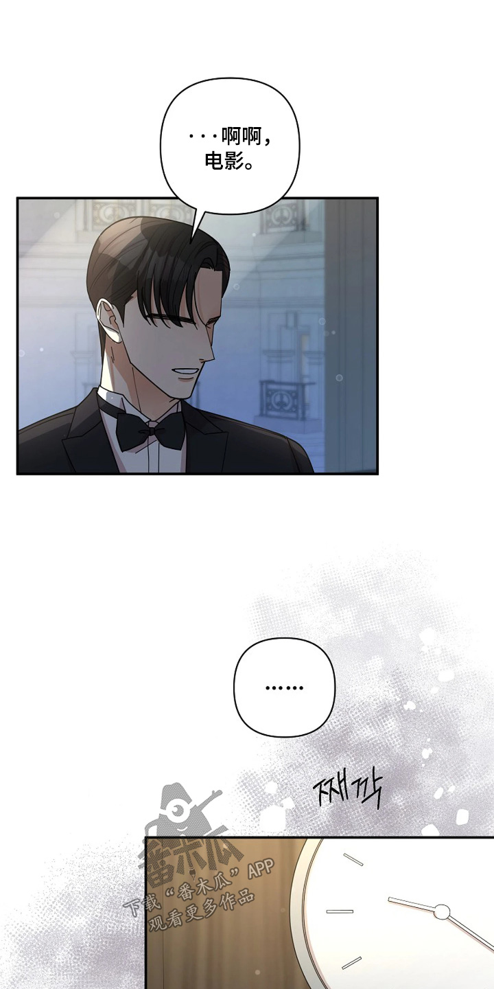 灿烂的日子漫画,第83章：【第二季】我也一样1图