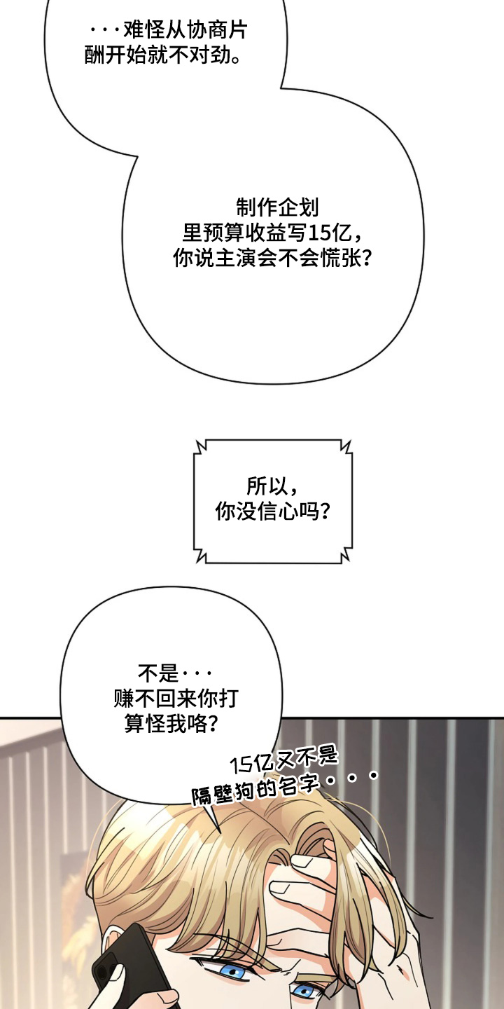 第78章：【第二季】不在唠叨3