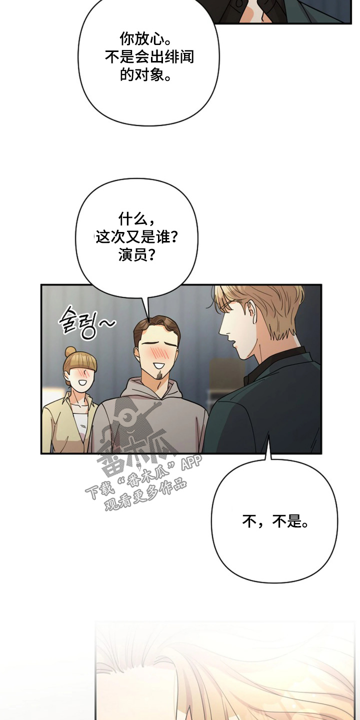 灿烂的黑暗漫画,第79章：【第二季】现在拍照4图