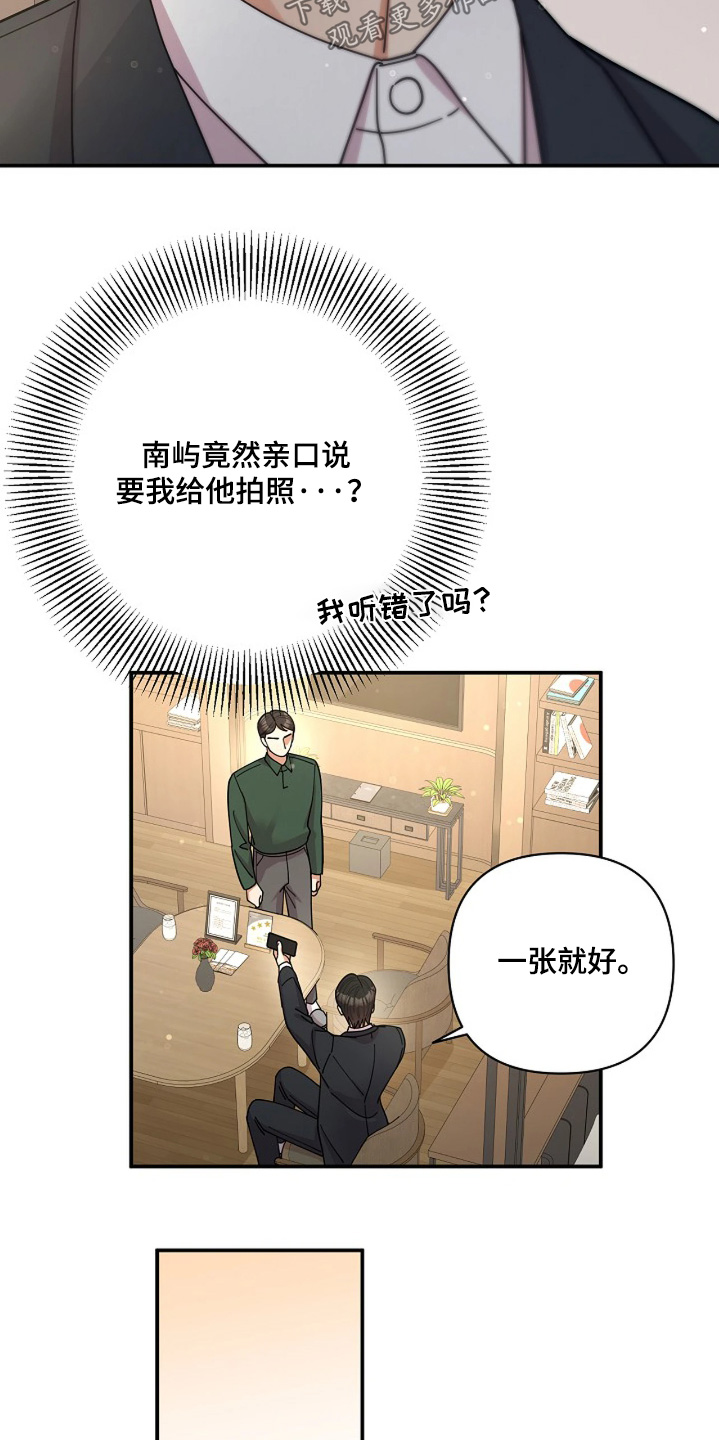 灿烂的近义词是什么漫画,第80章：【第二季】夸赞4图