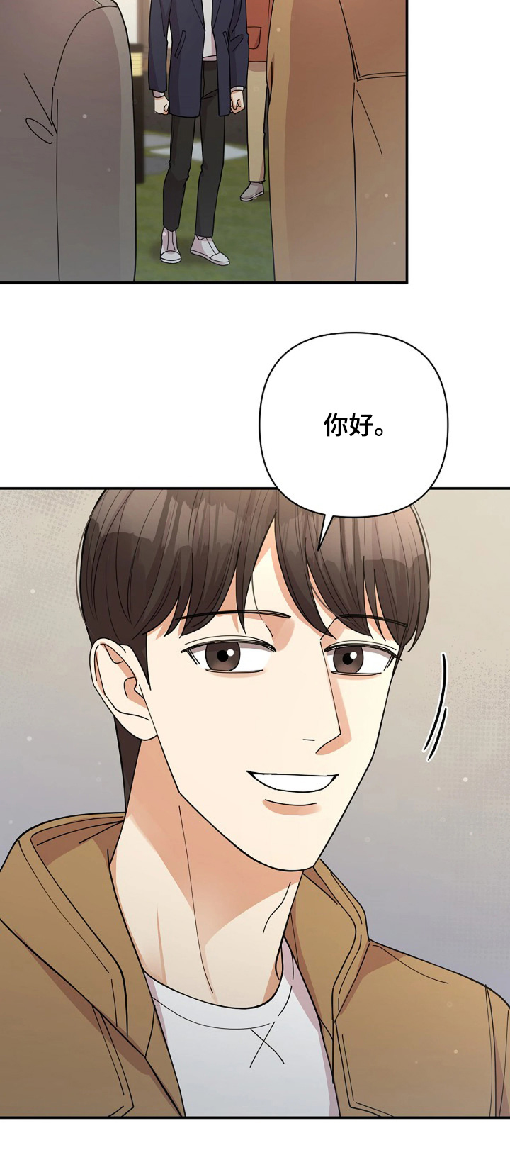 灿烂的风和海去饭店吃饭后续漫画,第84章：【第二季】我很想你4图