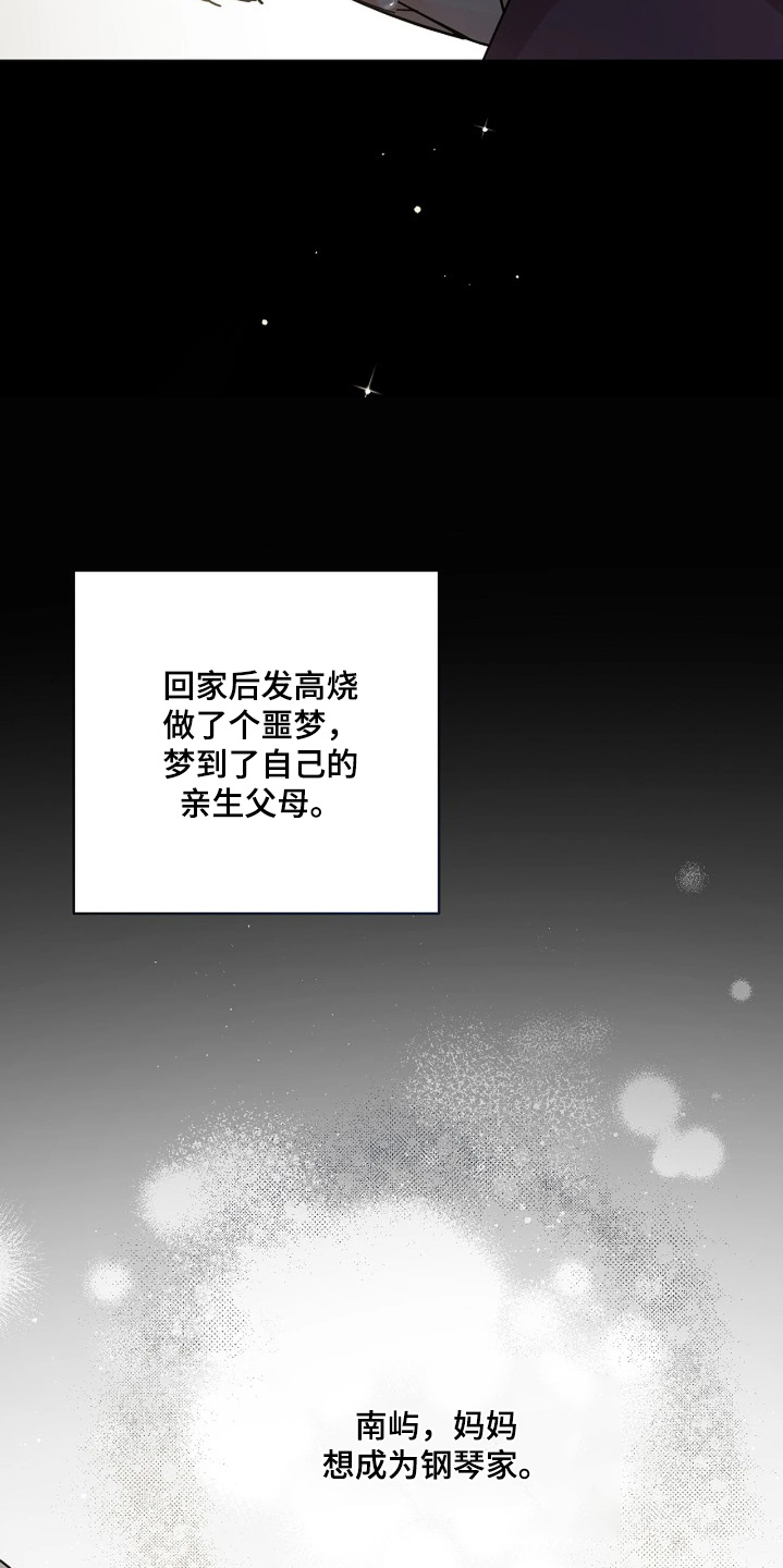 灿烂的黑暗漫画,第86章：【第二季】接电话啊1图