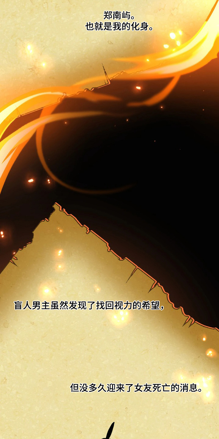 第86章：【第二季】接电话啊2