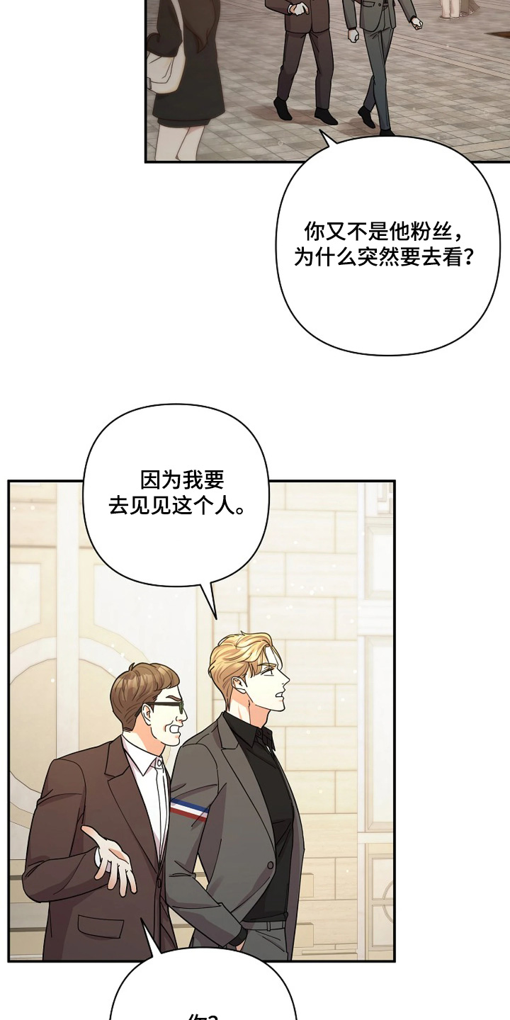 灿烂的歌漫画,第82章：【第二季】眼神3图