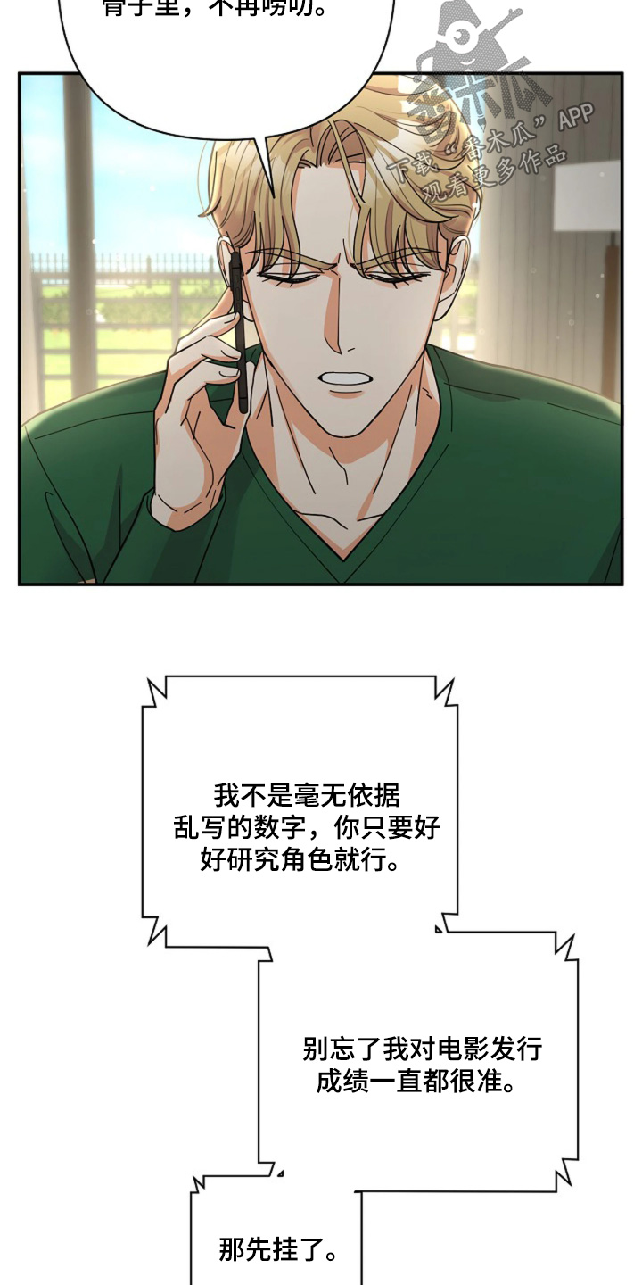 灿烂的近义词是什么漫画,第78章：【第二季】不在唠叨5图