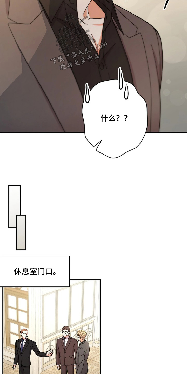 灿烂的歌漫画,第82章：【第二季】眼神5图
