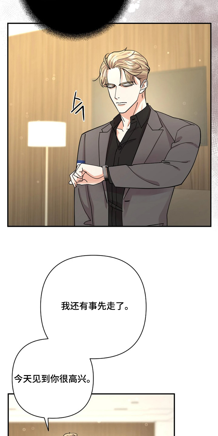 灿烂的日子漫画,第83章：【第二季】我也一样3图