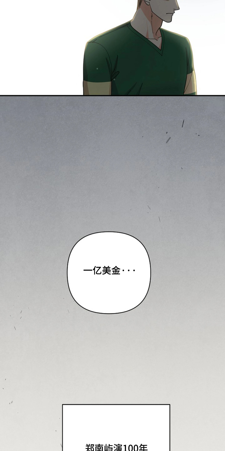 灿烂的近义词是什么漫画,第78章：【第二季】不在唠叨3图