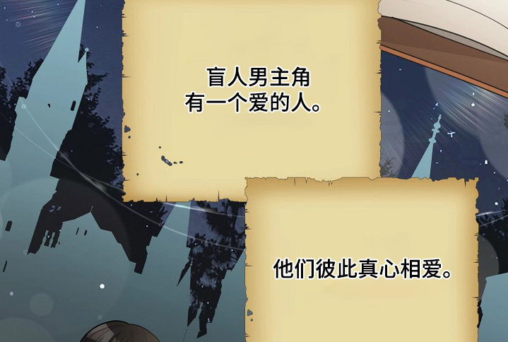 灿烂的黑暗漫画,第85章：【第二季】下次见2图