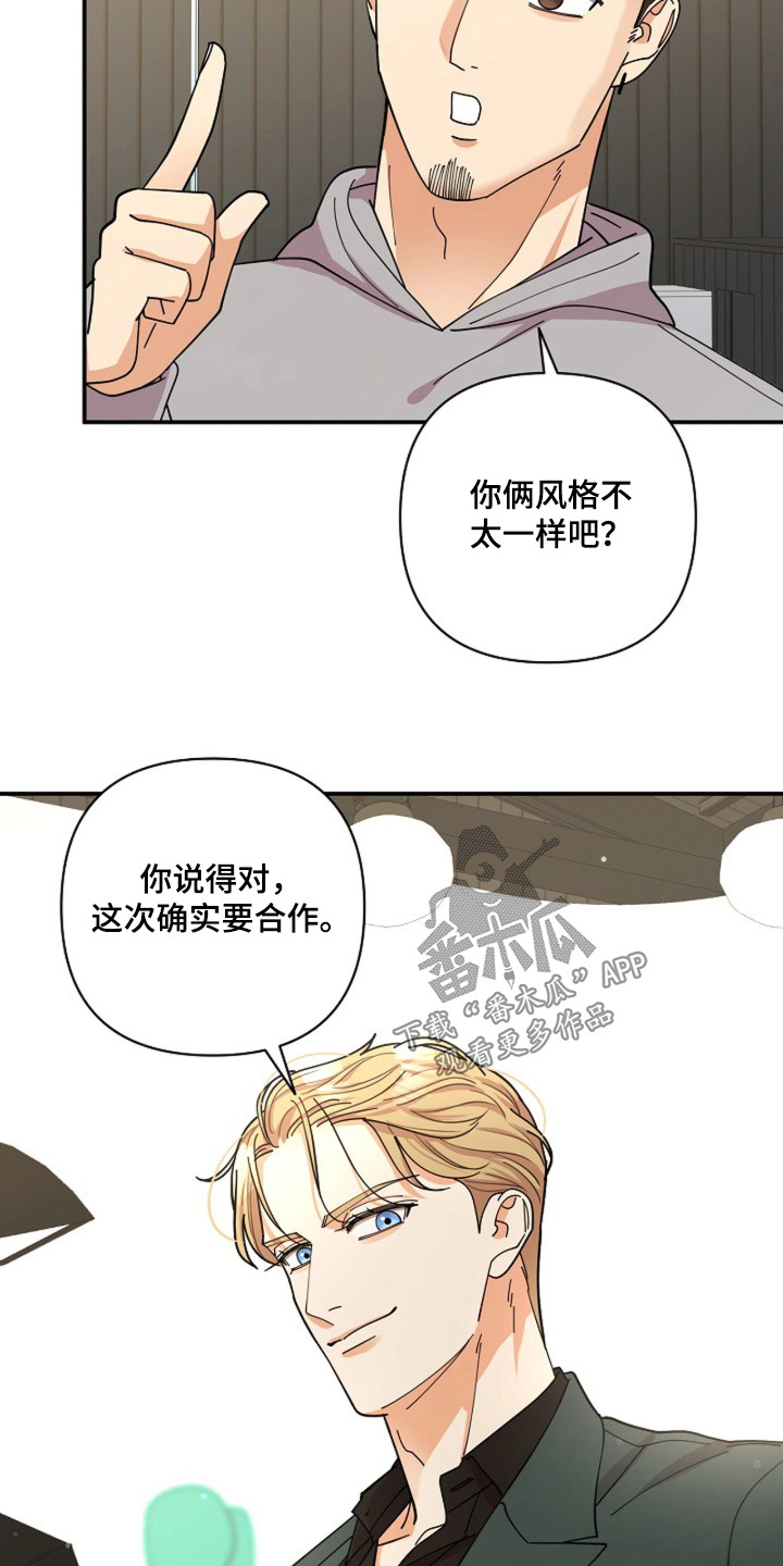 灿烂的黑暗漫画,第79章：【第二季】现在拍照2图