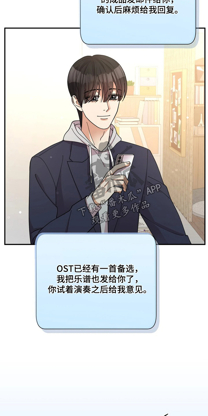 灿烂的风和海去饭店吃饭后续漫画,第84章：【第二季】我很想你5图