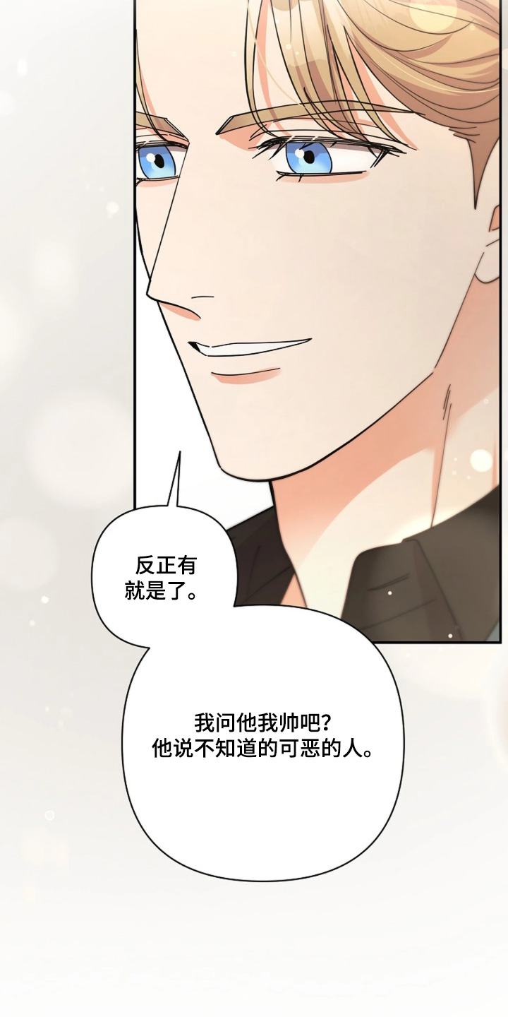 灿烂的黑暗漫画,第79章：【第二季】现在拍照5图