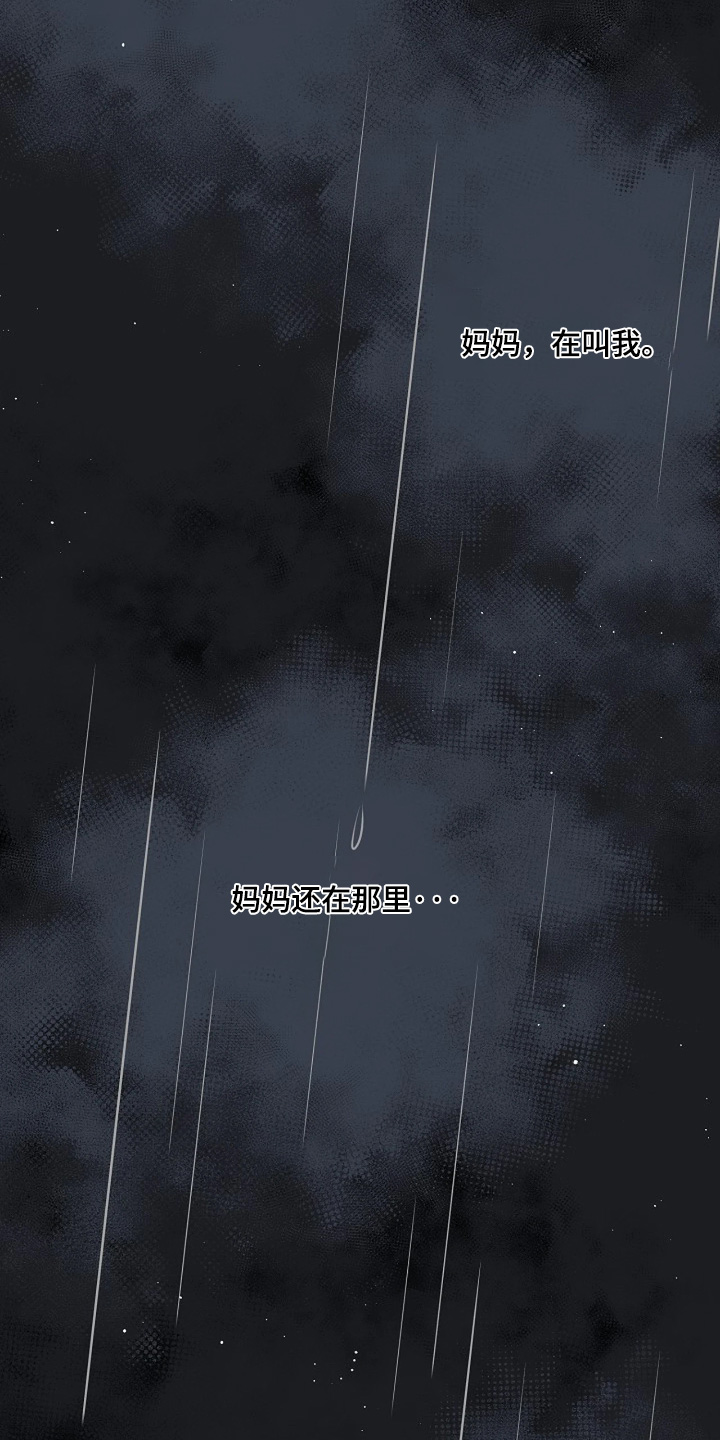 灿烂的风和海电视剧在线观看漫画,第86章：【第二季】接电话啊1图