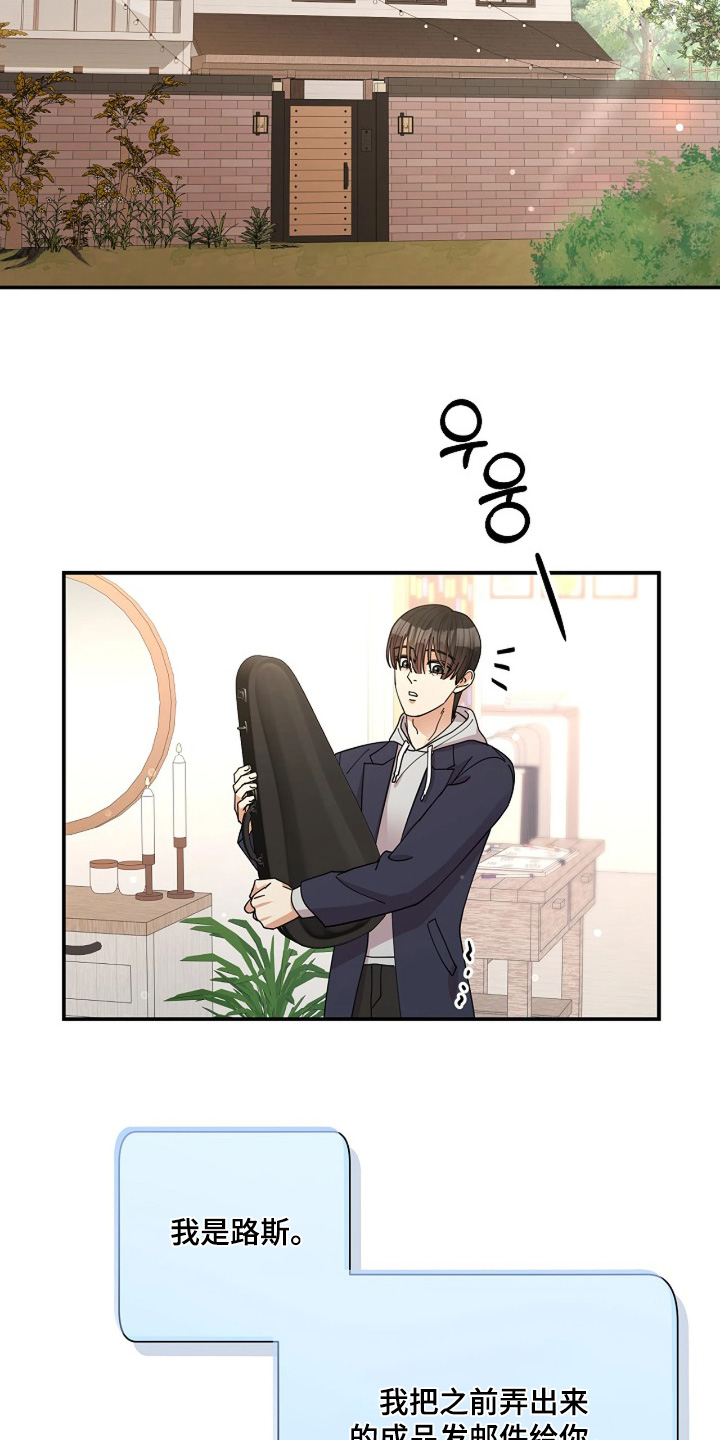 灿烂的风和海去饭店吃饭后续漫画,第84章：【第二季】我很想你4图