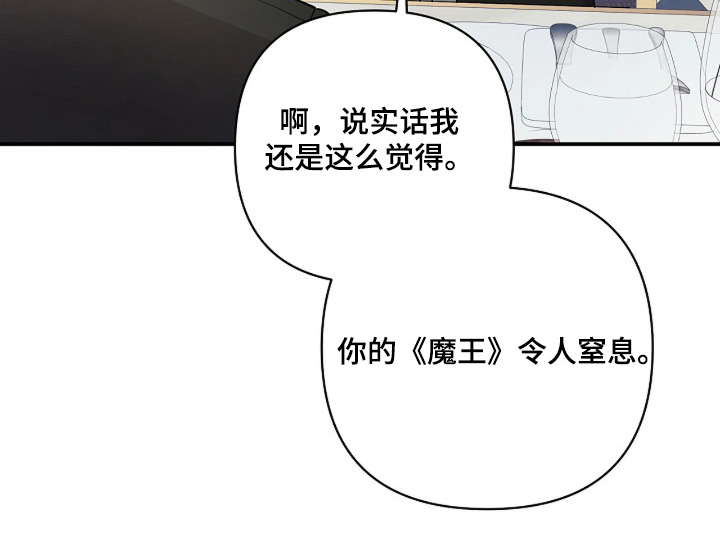 灿烂的风和海去饭店吃饭后续漫画,第80章：【第二季】夸赞2图