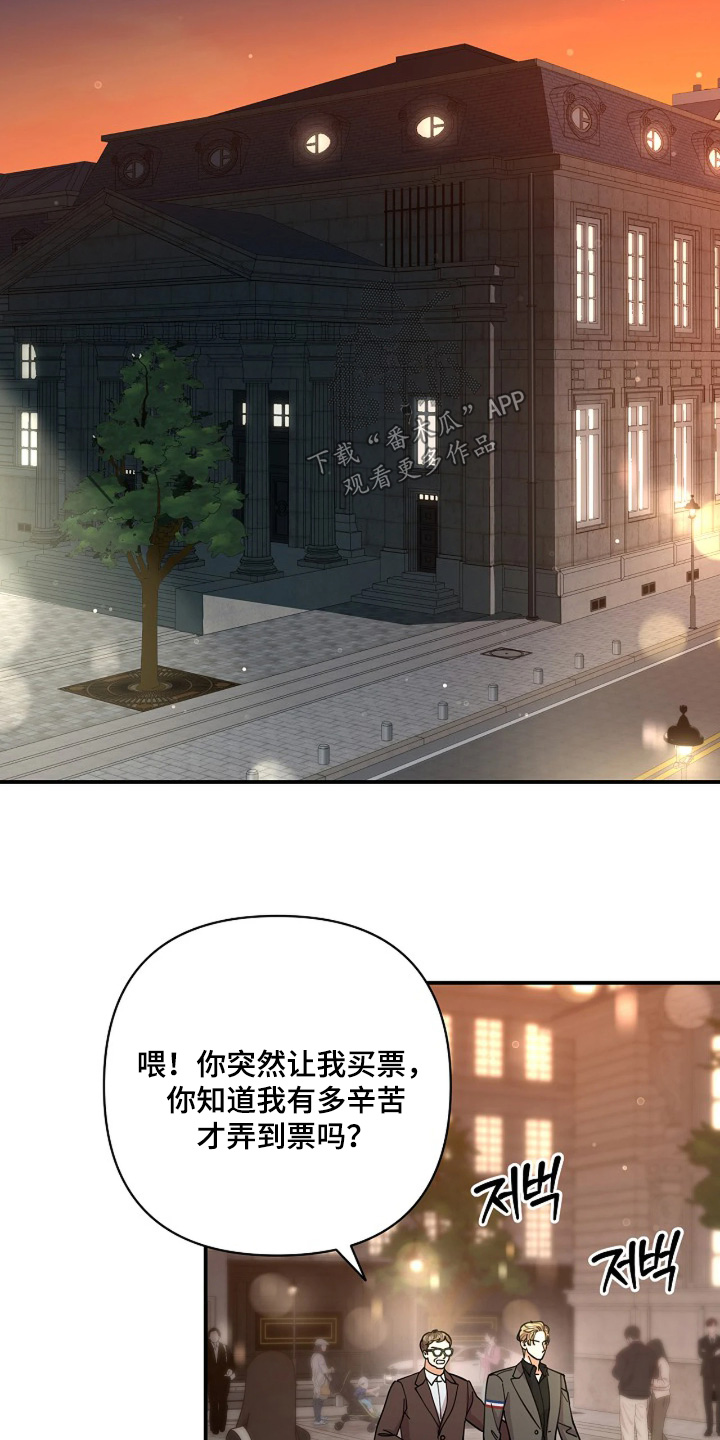 灿烂的歌漫画,第82章：【第二季】眼神2图