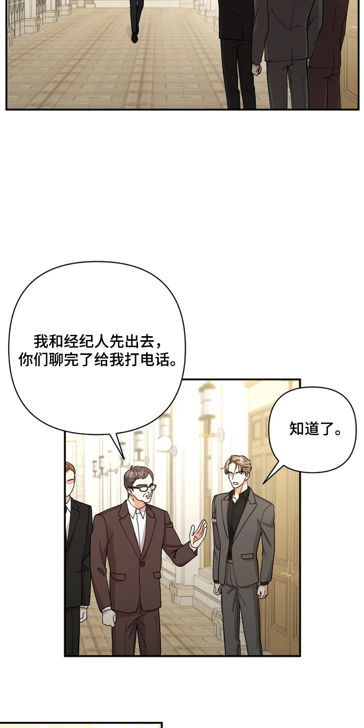 灿烂的歌漫画,第82章：【第二季】眼神3图