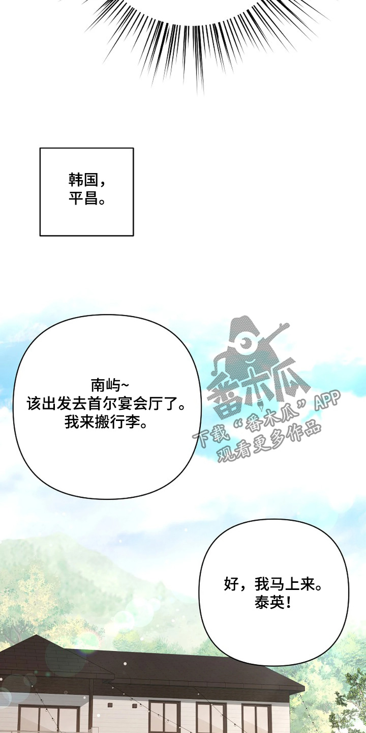 灿烂的风和海去饭店吃饭后续漫画,第84章：【第二季】我很想你3图