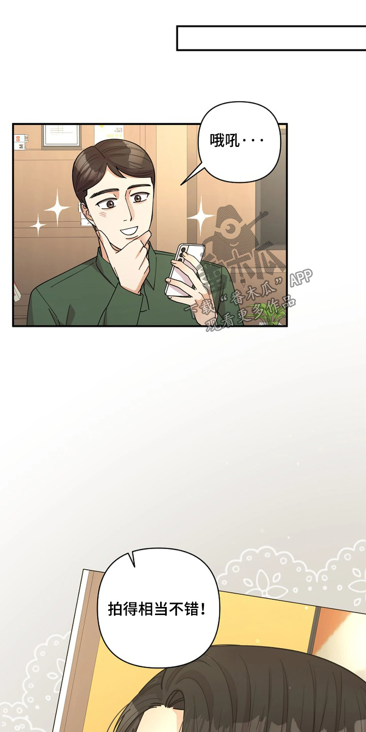 灿烂的风和海去饭店吃饭后续漫画,第80章：【第二季】夸赞1图