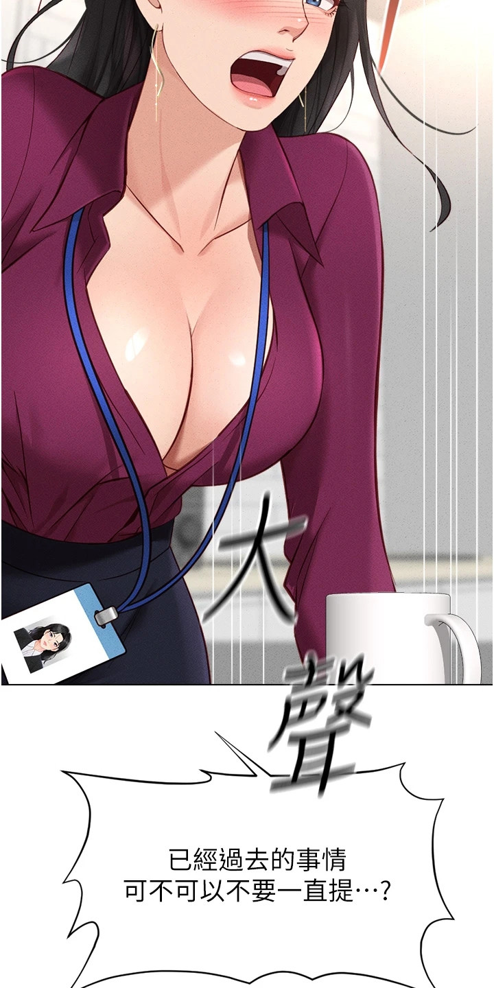 职场操控术视频课漫画,第26章：开发日志1图