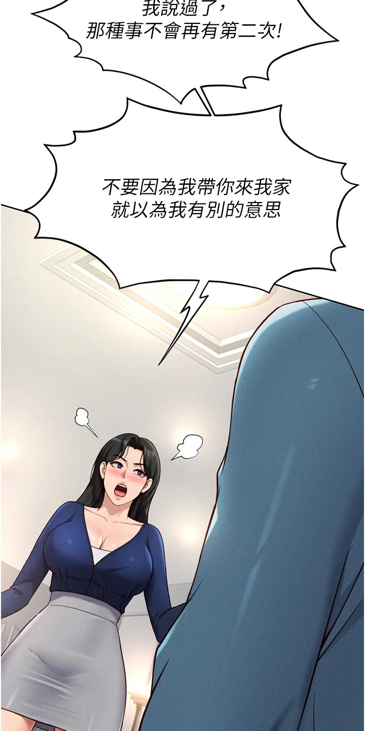 职场操控术视频课漫画,第29章： 舒压方法1图