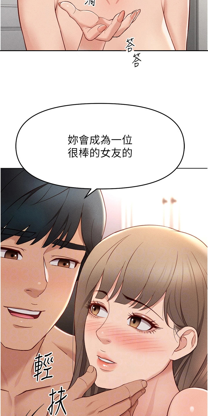 职场操控者漫画,第25章：坚持到最后4图