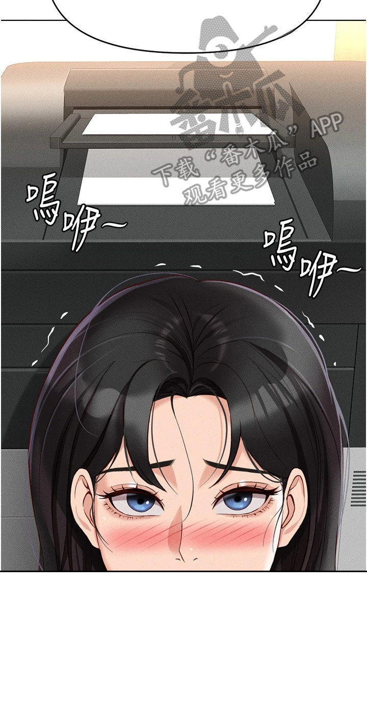 职场操控术视频课漫画,第33章：拜托你了3图