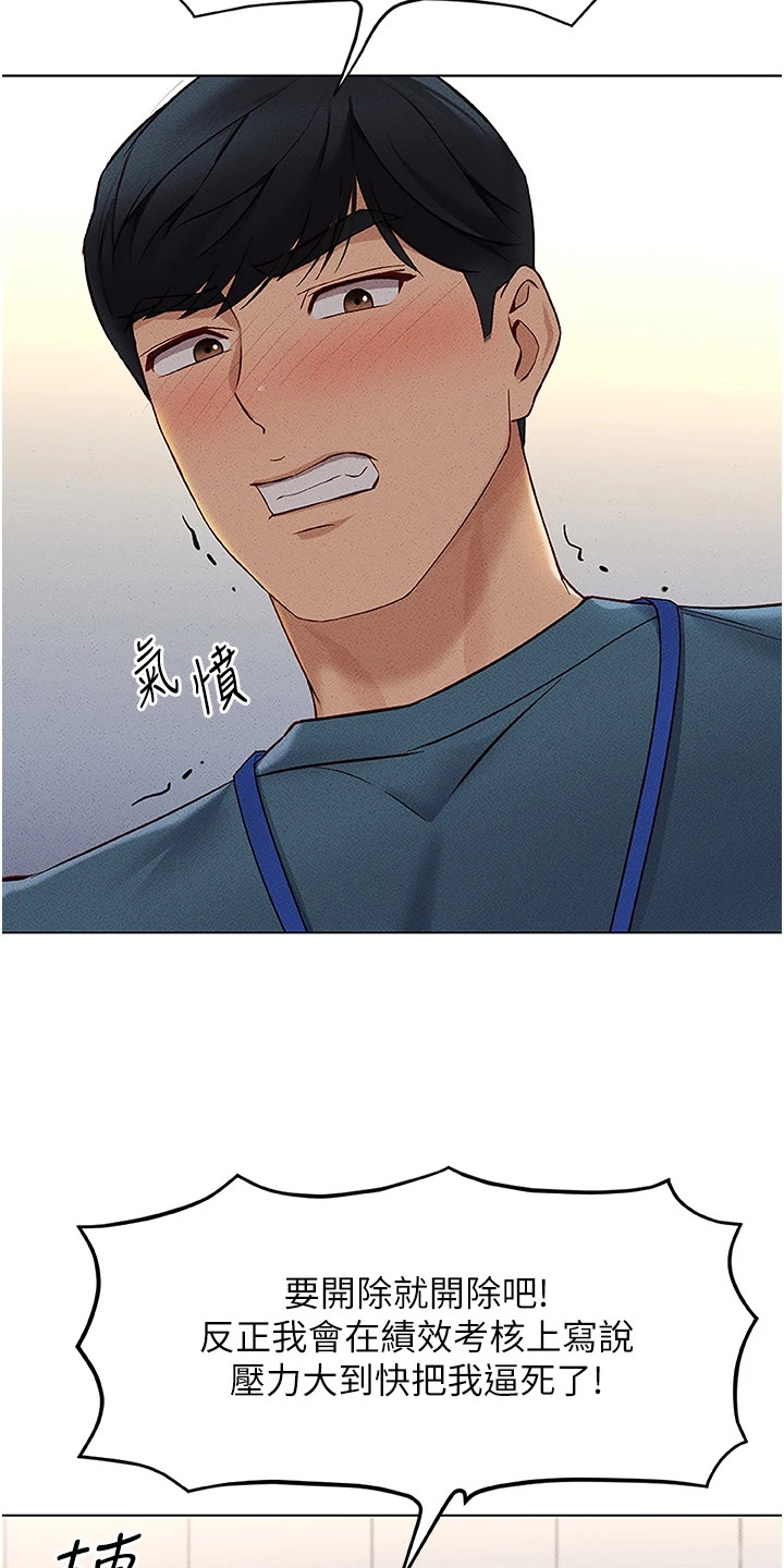 职场生存法则漫画,第28章：压力1图