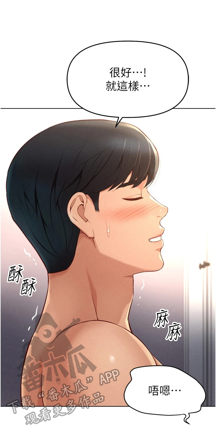 职场操控者漫画,第25章：坚持到最后4图